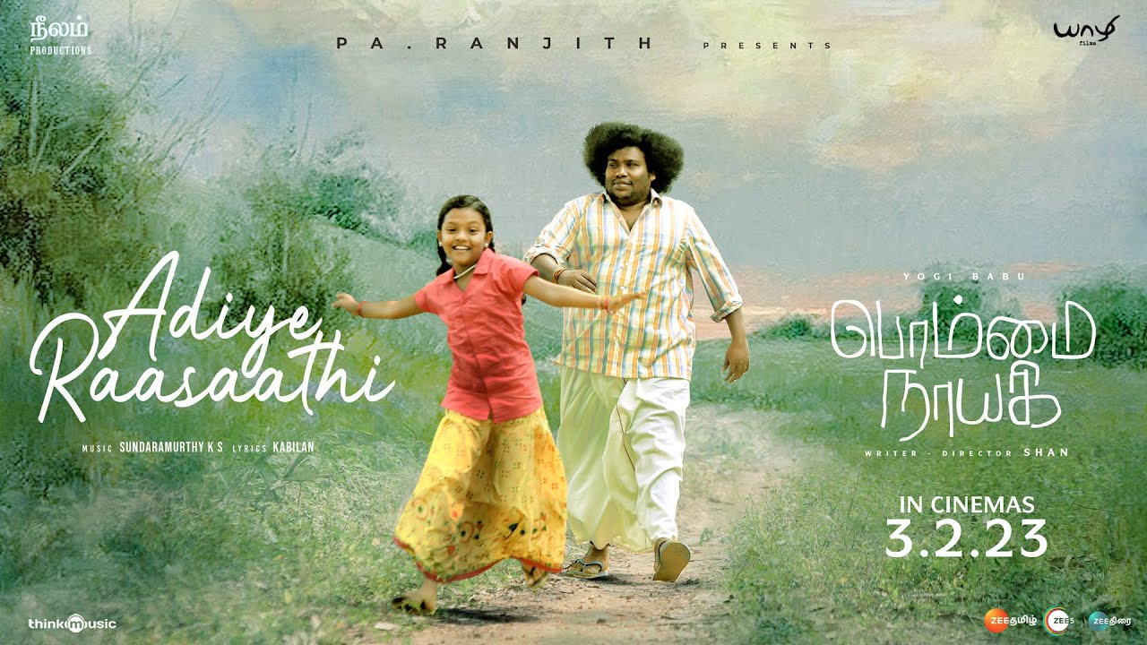 Adiye Raasaathi Video Song | Bommai Nayagi | Yogi Babu, Subatra, Srimathi | Shan | Sundaramurthy KS