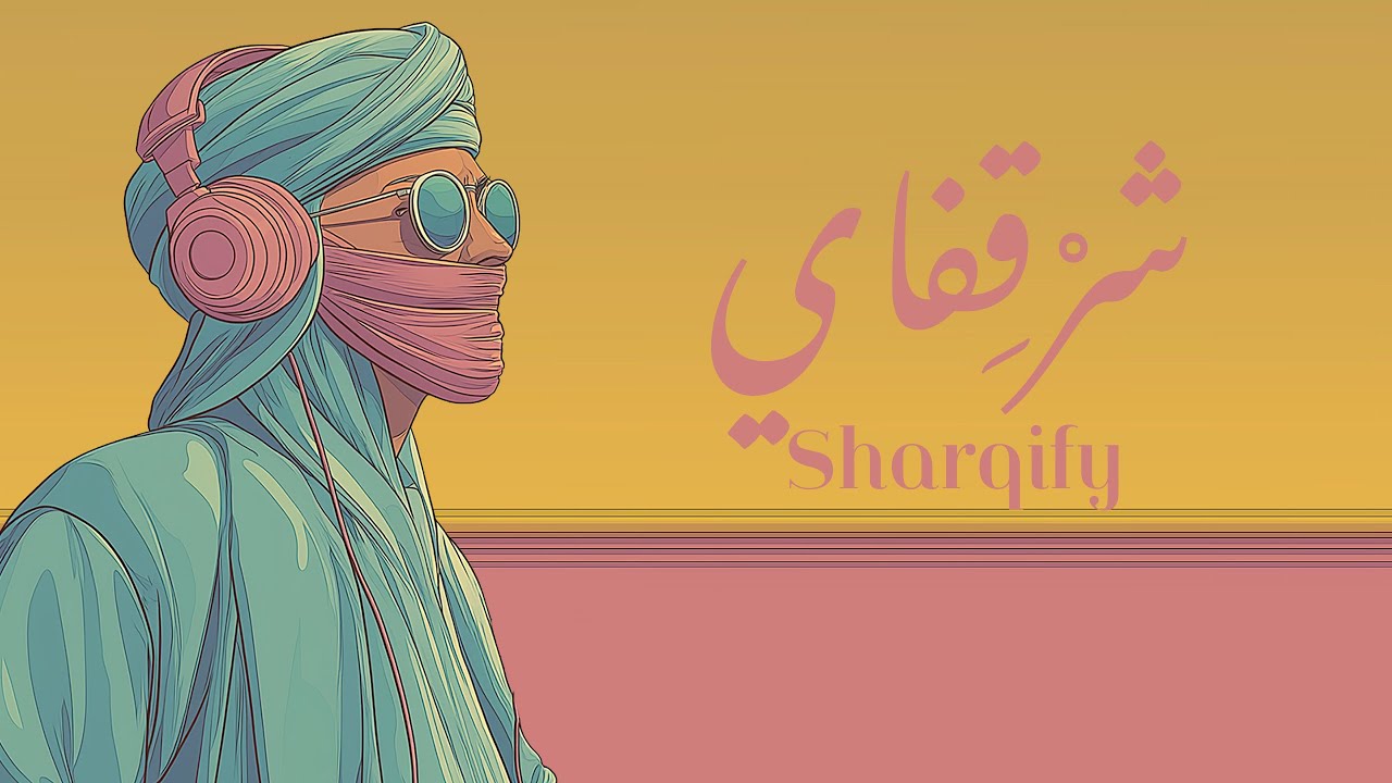 LoFi | Khaleeji | House | Oud | Piano | Jazz | لوفي | خليجي | هاوس | عود | بيانو مكس جاز | Sharqify
