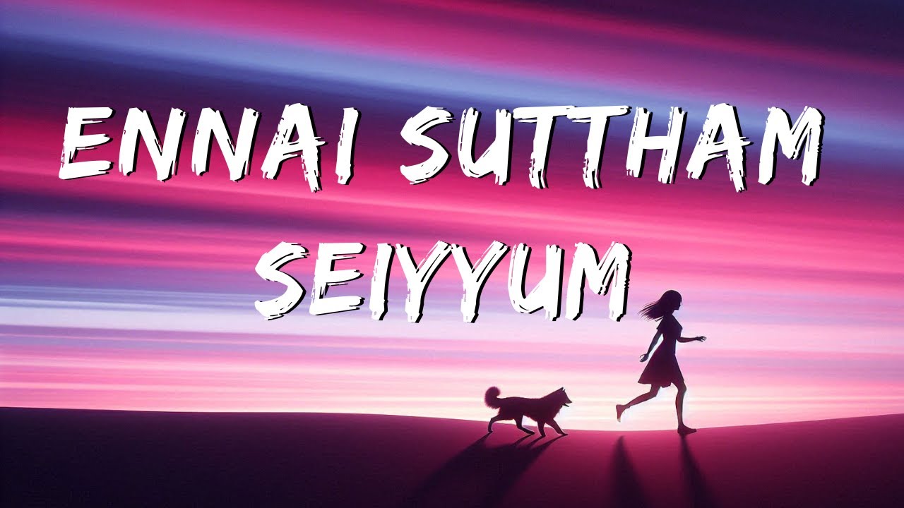 என்னை சுத்தம் செய்யும் - Ennai Suttham Seiyyum | New Tamil Christian Song 2025