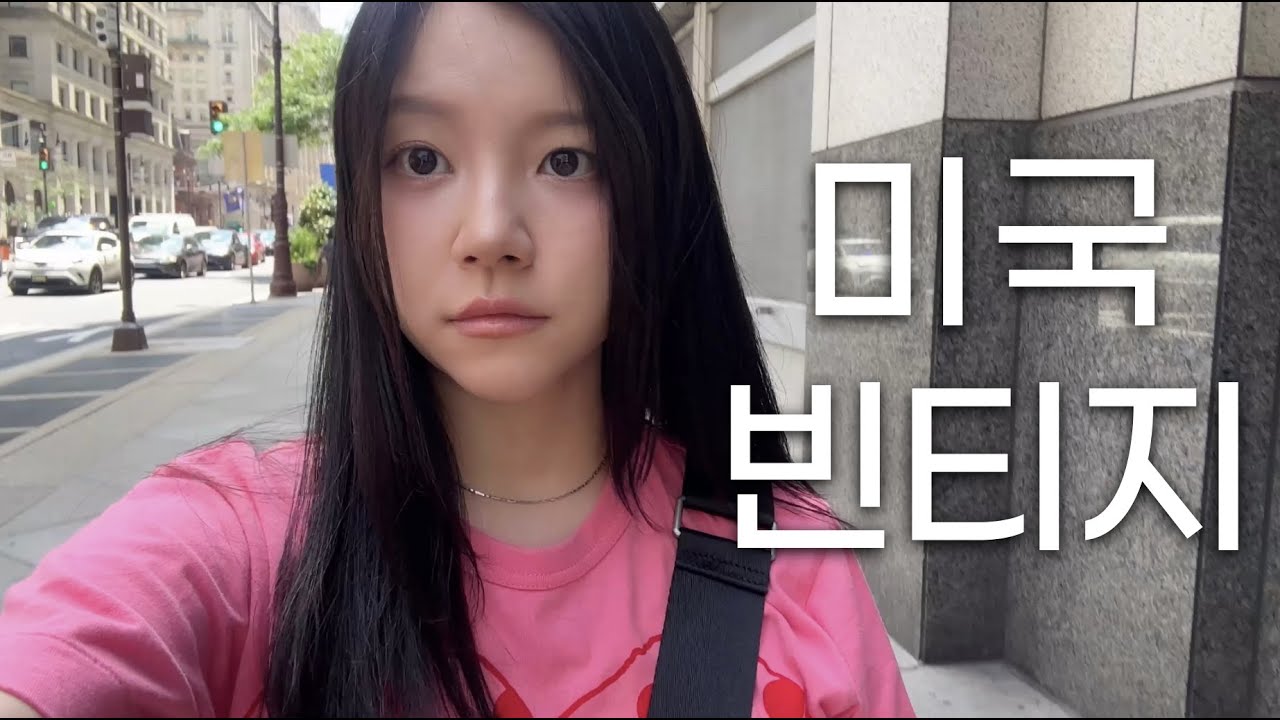 필라델피아 로컬샵 vlog