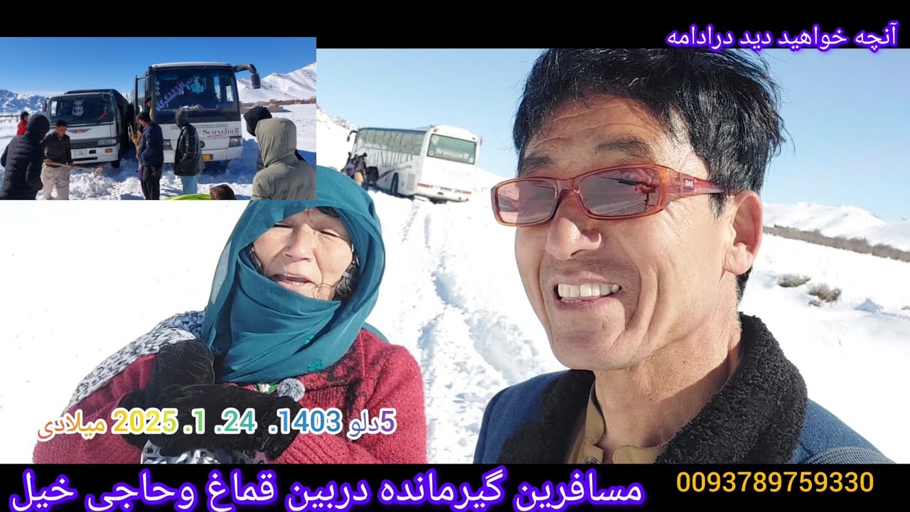 گیرماندن موتر ومسافرین درقماغ وحاجی خیل زیرک