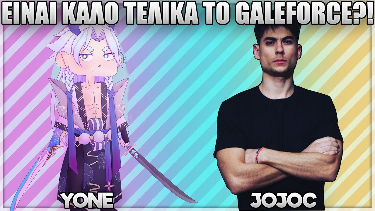 ΔΟΚΙΜΑΖΕΙ GALEFORCE ΣΕ YONE! - JOJOC