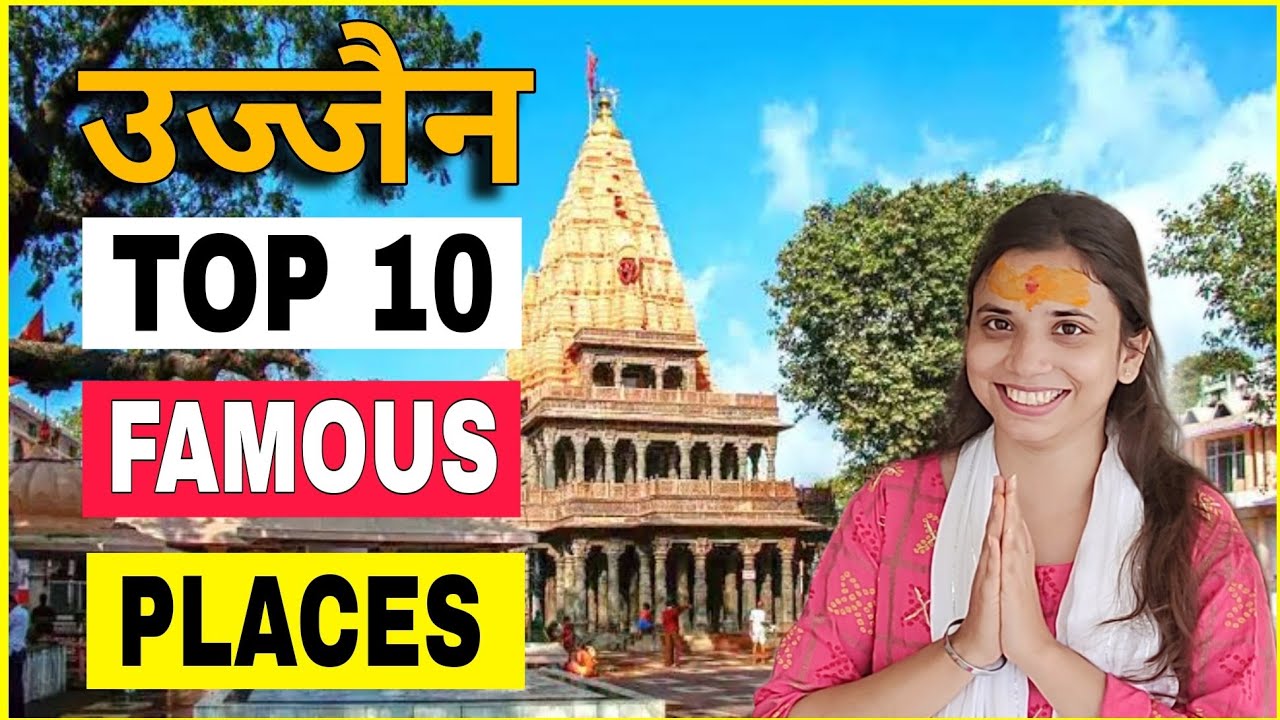 Ujjain Top 10 Tourist Places to Visit | उज्जैन में घूमने के 10 प्रमुख स्थान | Ujjain Tourist Places