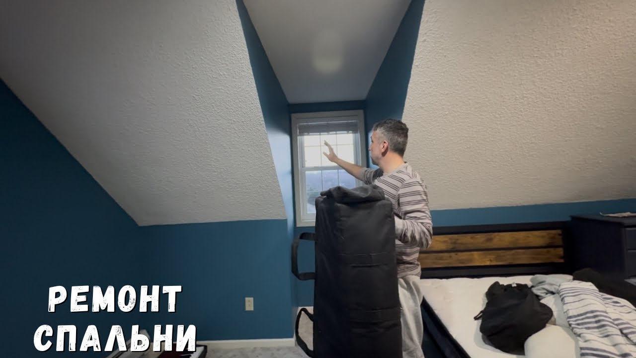 Начинаем обновлять комнату подростка 