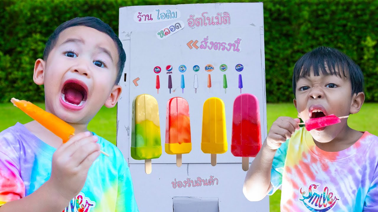 ตู้กดไอติมกล่องกระดาษ อัตโนมัติ | พี่ปลื้ม