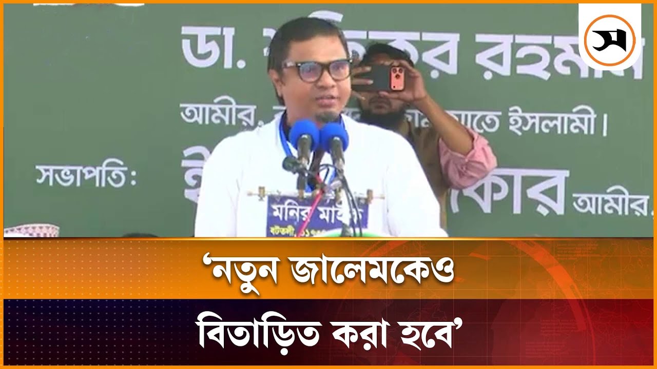 পুরাতনের মত নতুন জালেমকেও বিতাড়িত করা হবে: রাশেদ প্রধান | Jagpa | Samakal News