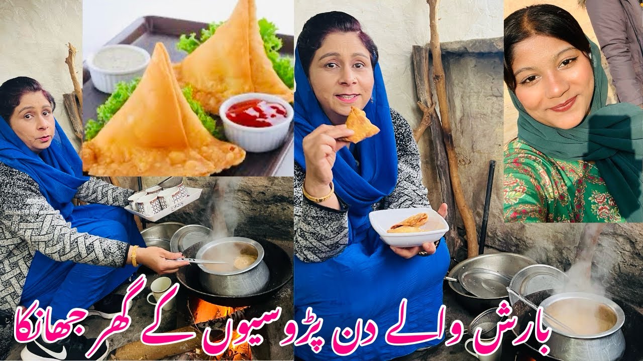 Going To My Neighbor's House In A Rainy day Samosa Recipe  | بارش والے دن پڑوسیوں کے گھر جھانکا 