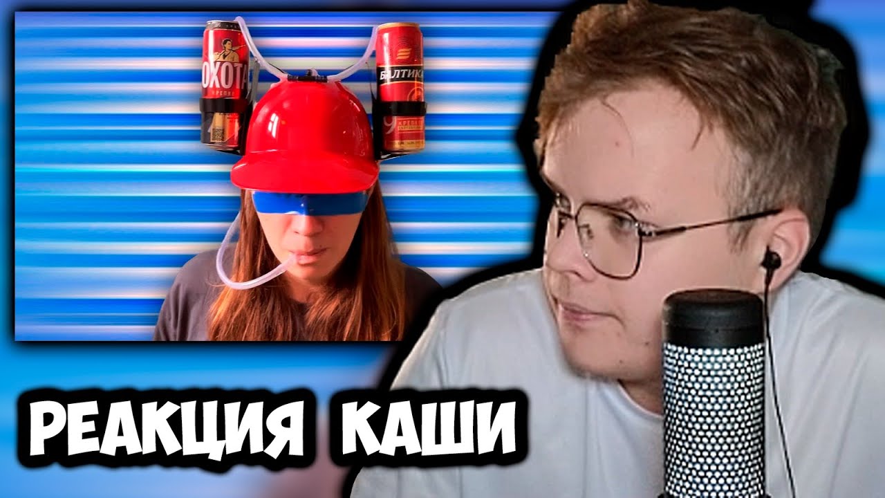 КАША СМОТРИТ СОЗДАЛ СВОЙ VR ШЛЕМ | РЕАКЦИЯ КАШИ НА КРИПЕРА 2004 +ЧАТ #kussia #каша