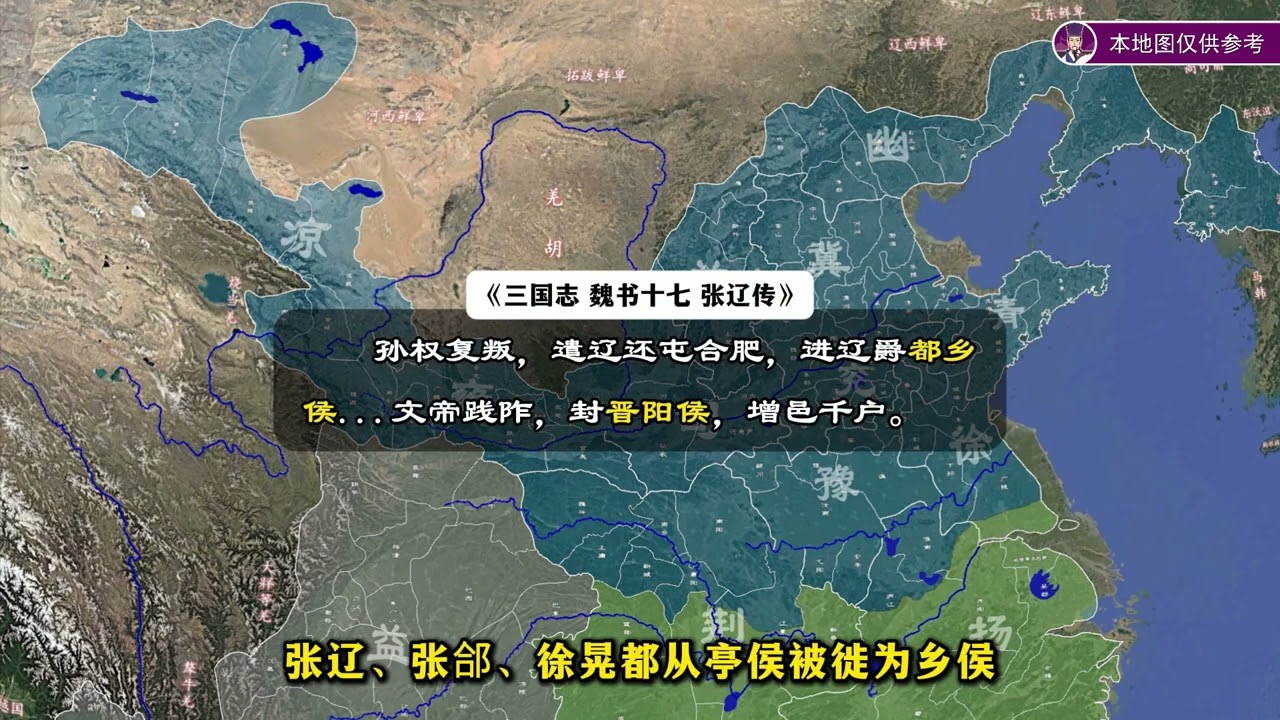 极简三国史：五子良将的后代混得如何？ #抖音精选 #历史 #三国 #张辽 #五子良将