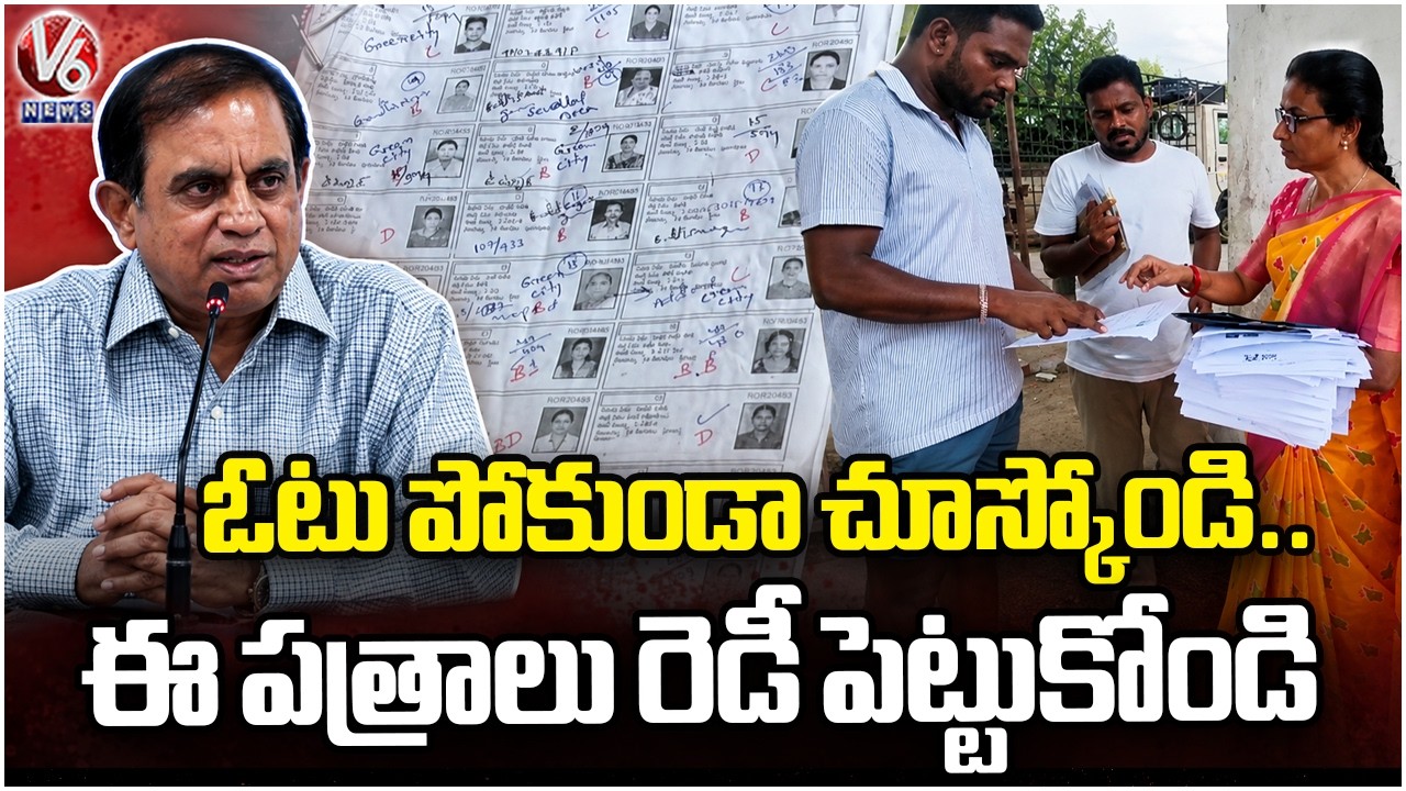 Don&rsquo;t Lose Your Vote | Check the Draft Voter List & Respond to BLO Notices | V6 News