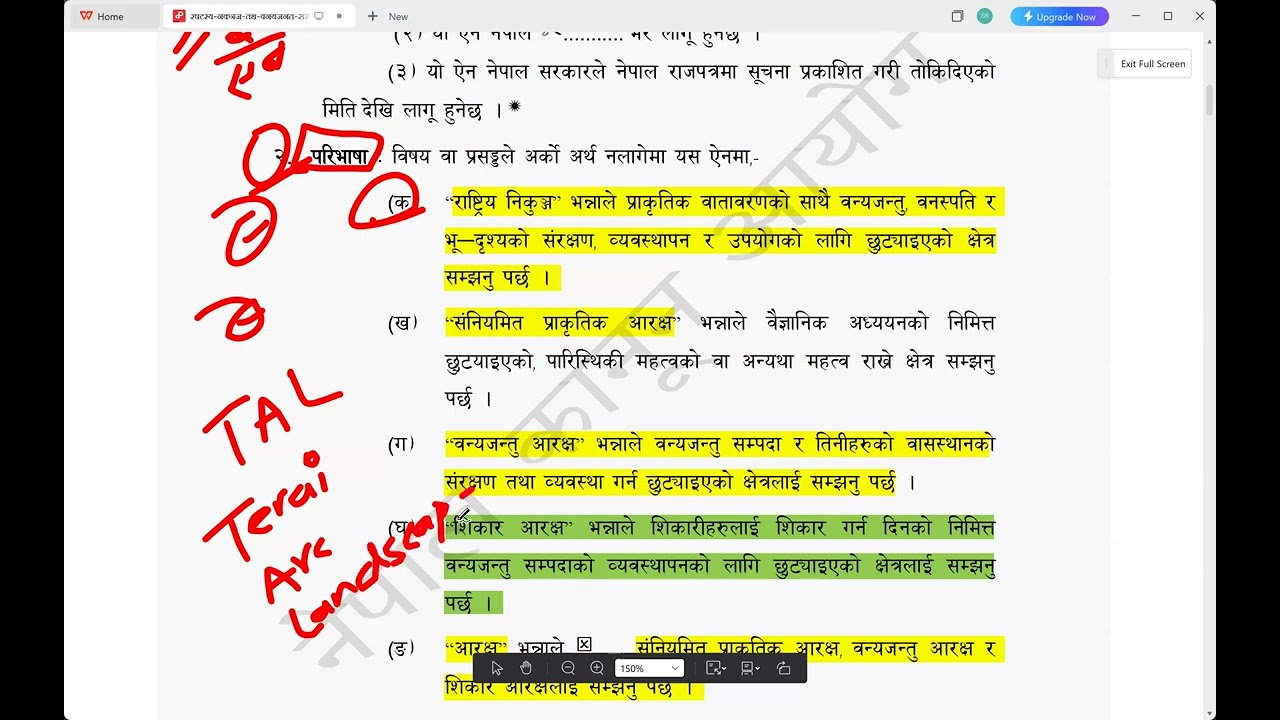 मधेस प्रदेश वन रक्षक पहिलो दिन।निकुञ्ज ऎन,२०२९ सम्बन्धि #forestguardexam #forestguard #banrakshak