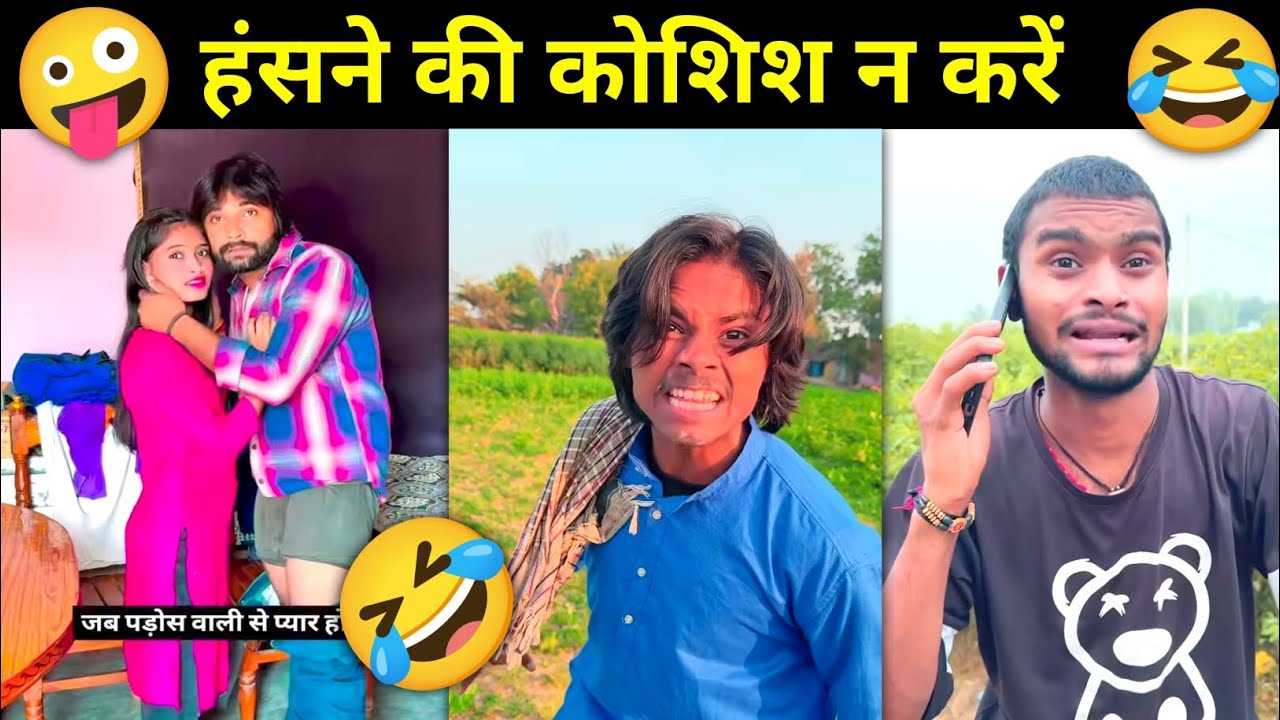 हंसने की बीमारी हो जाएगी 😂। Comedy funny instagram reels 🤣। Viral funny video 🤪। 