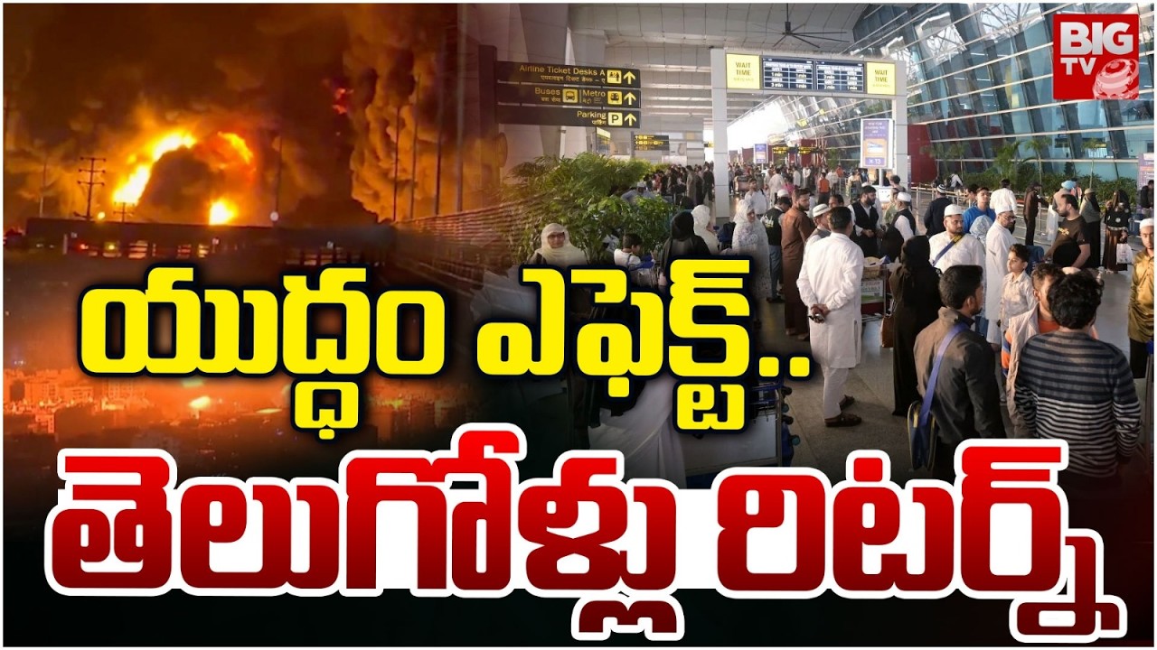 Indians Return From Saudi Arabia and UAE Amid Iran-Israel War |Special Flights Land in India |BIG TV