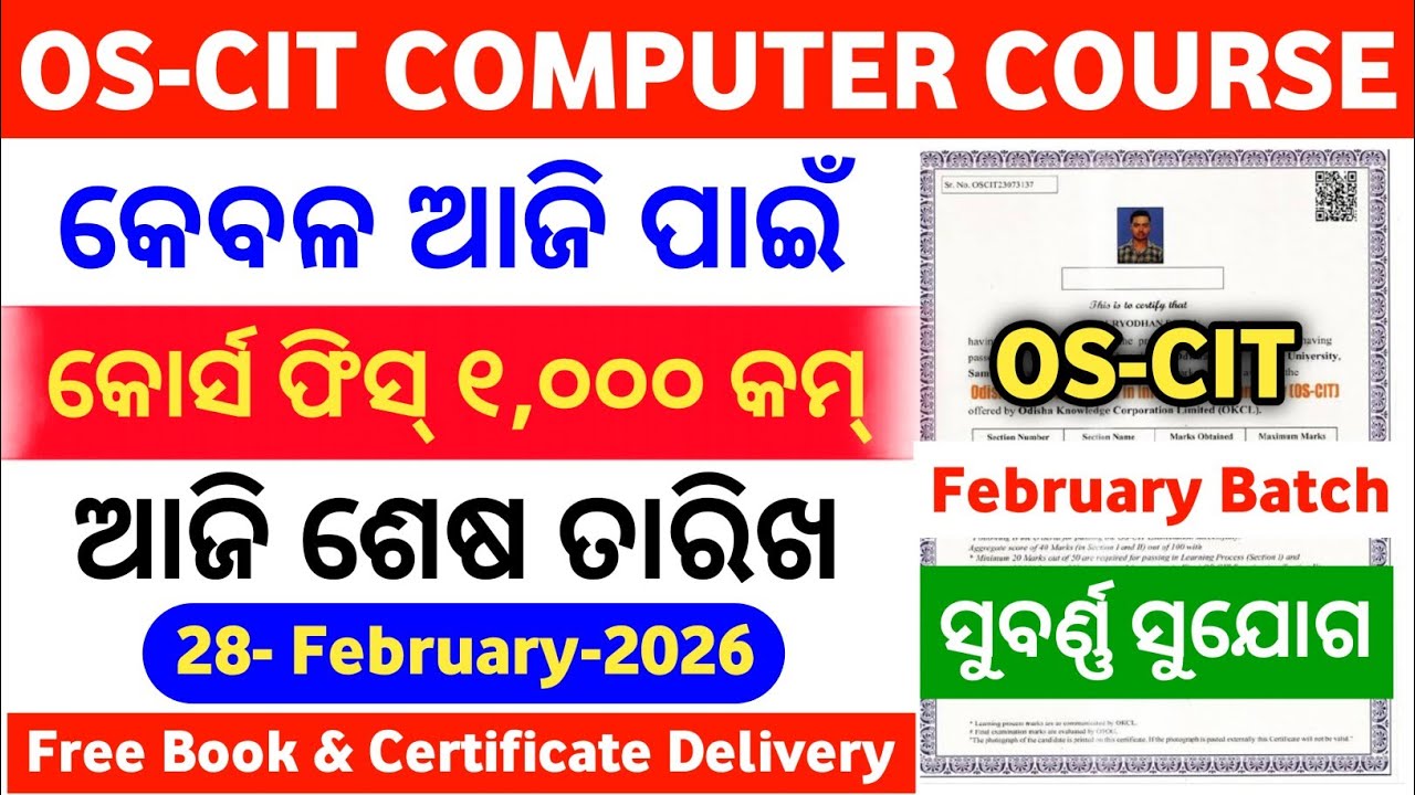 Online OS-CIT Computer Course February Batch Special Offer 2026 || Online OS-CIT Course Full Process