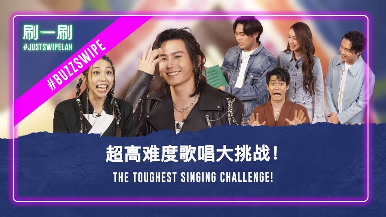 Can Zhang Zhehan张哲瀚, Ivy Lee艾薇 & Accusefive告五人 handle our musical challenge? #justswipelah
