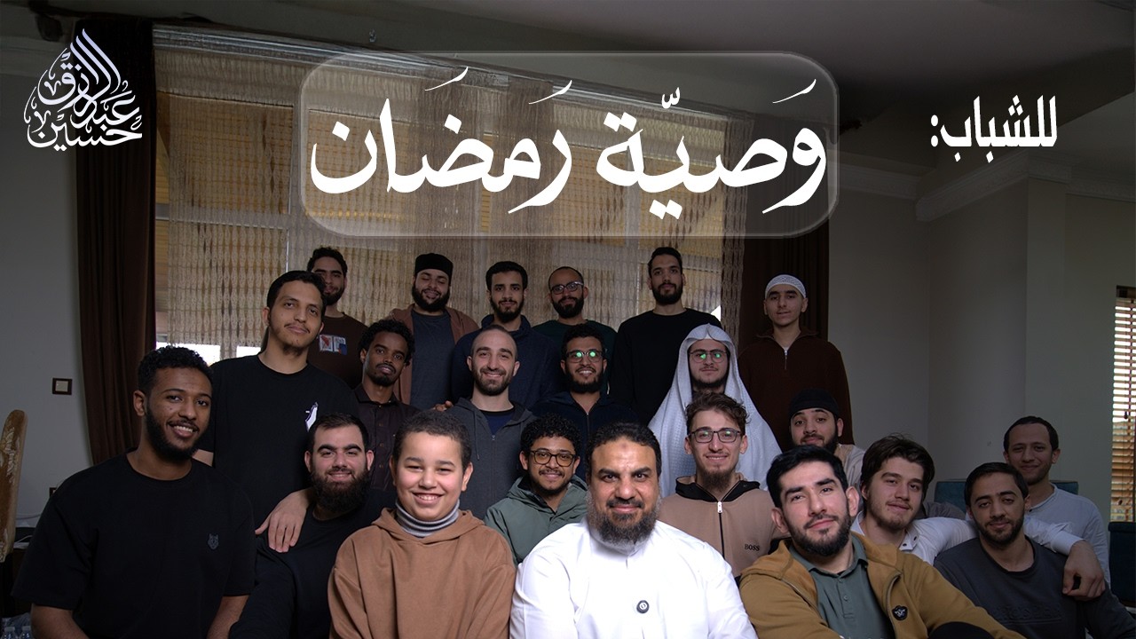 وصية رمضان