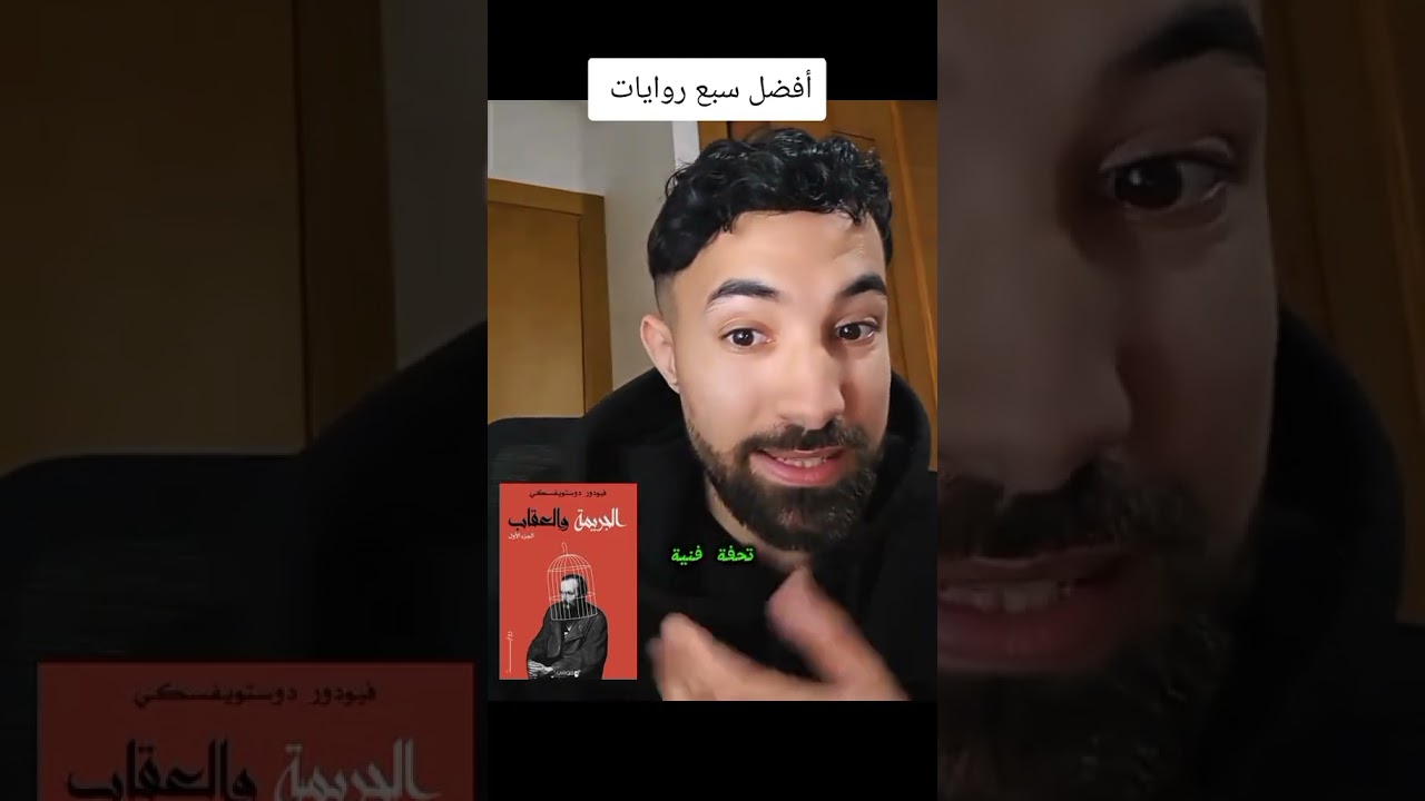 أفضل 7 روايات للقراءة