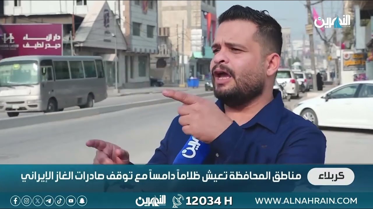 مناطق المحافظة تعيش ظلاماً دامساً مع توقف صادرات الغاز الإيراني #قناة_النهرين_الفضائية 