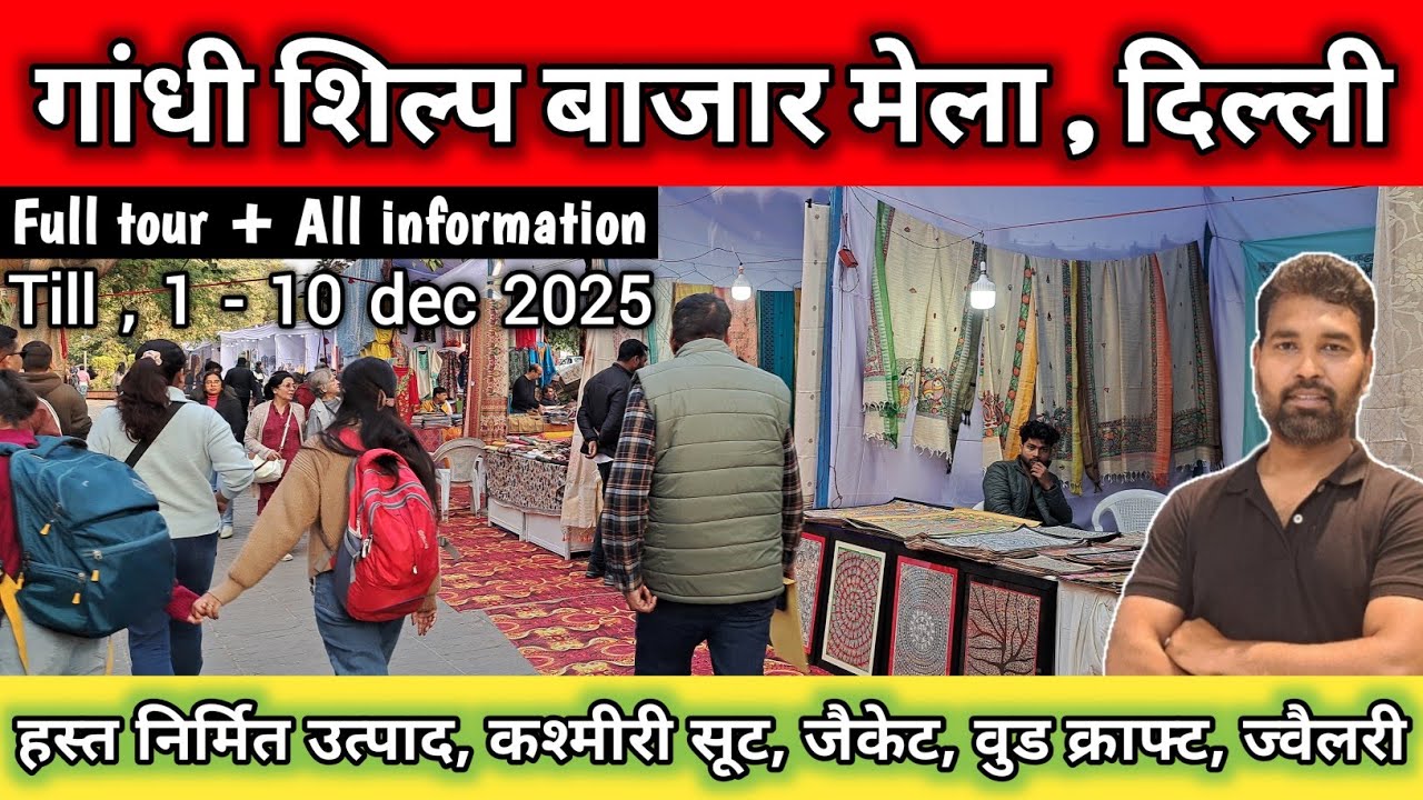 Gandhi Shilp Bazzar Mela 2025 Delhi || Gandhi Shilp Mela Delhi || Connaught Place Gandhi Shilp Mela 