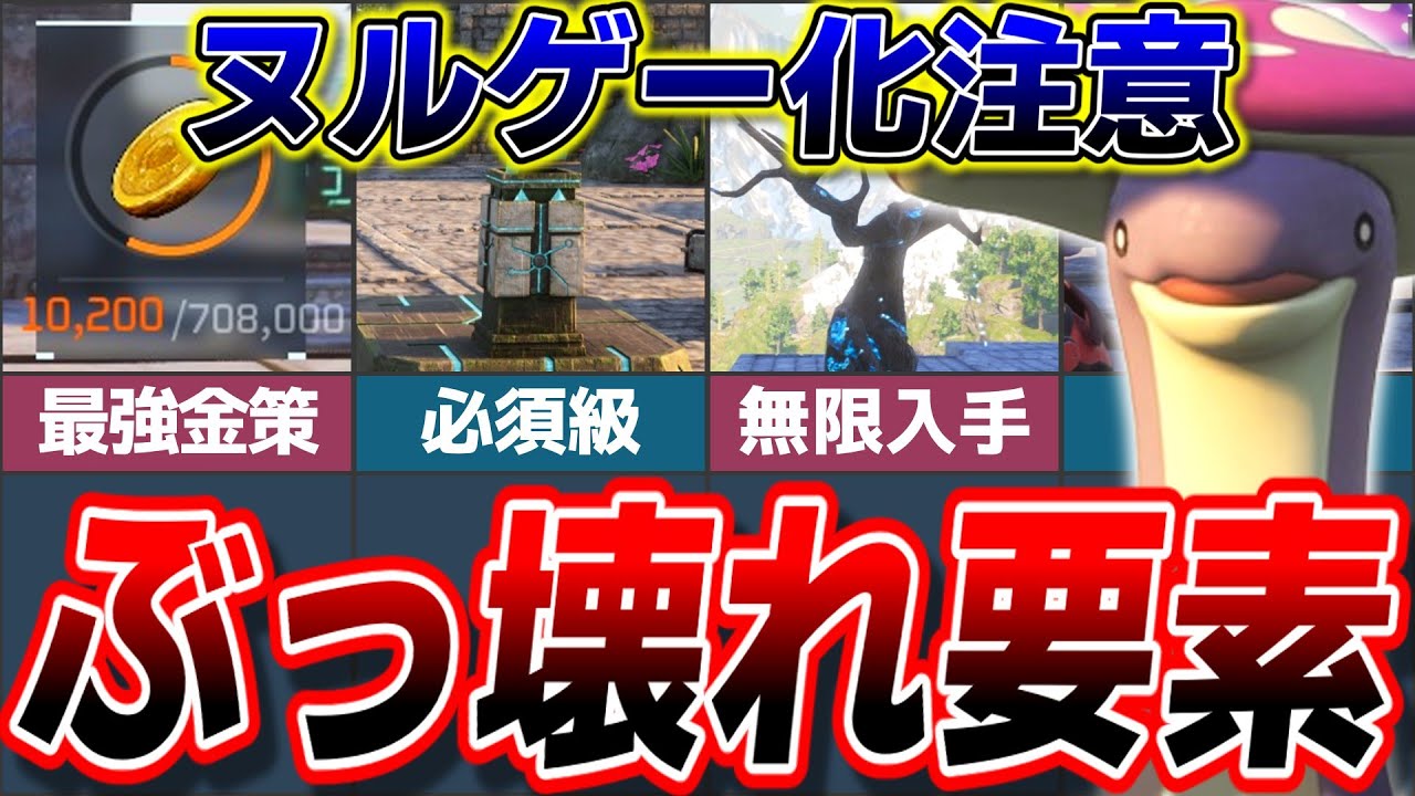 【バランス崩壊】チート級のヌルゲー化するぶっ壊れ要素5選!【ゆっくり解説】