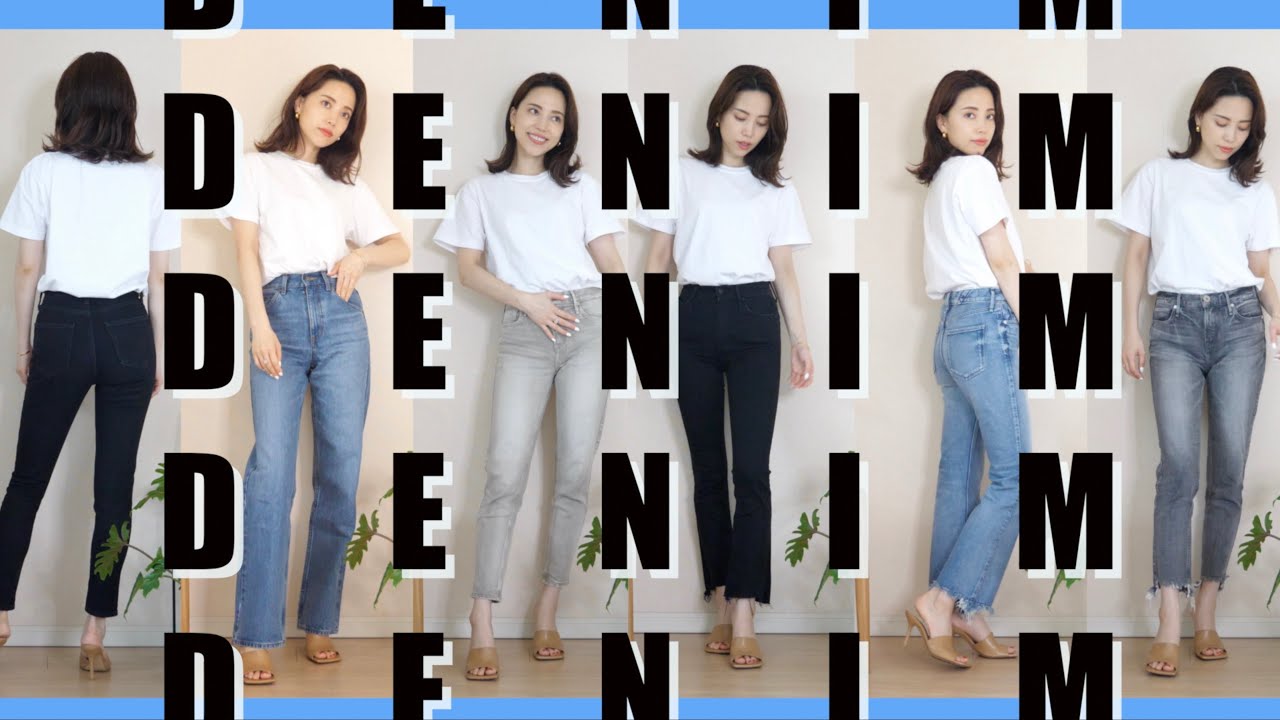 【厳選おすすめブランド】大人のスタイルアップデニム【UNIQLO/GU/MOTHER/REDCARD/upper hights/ YANUK】