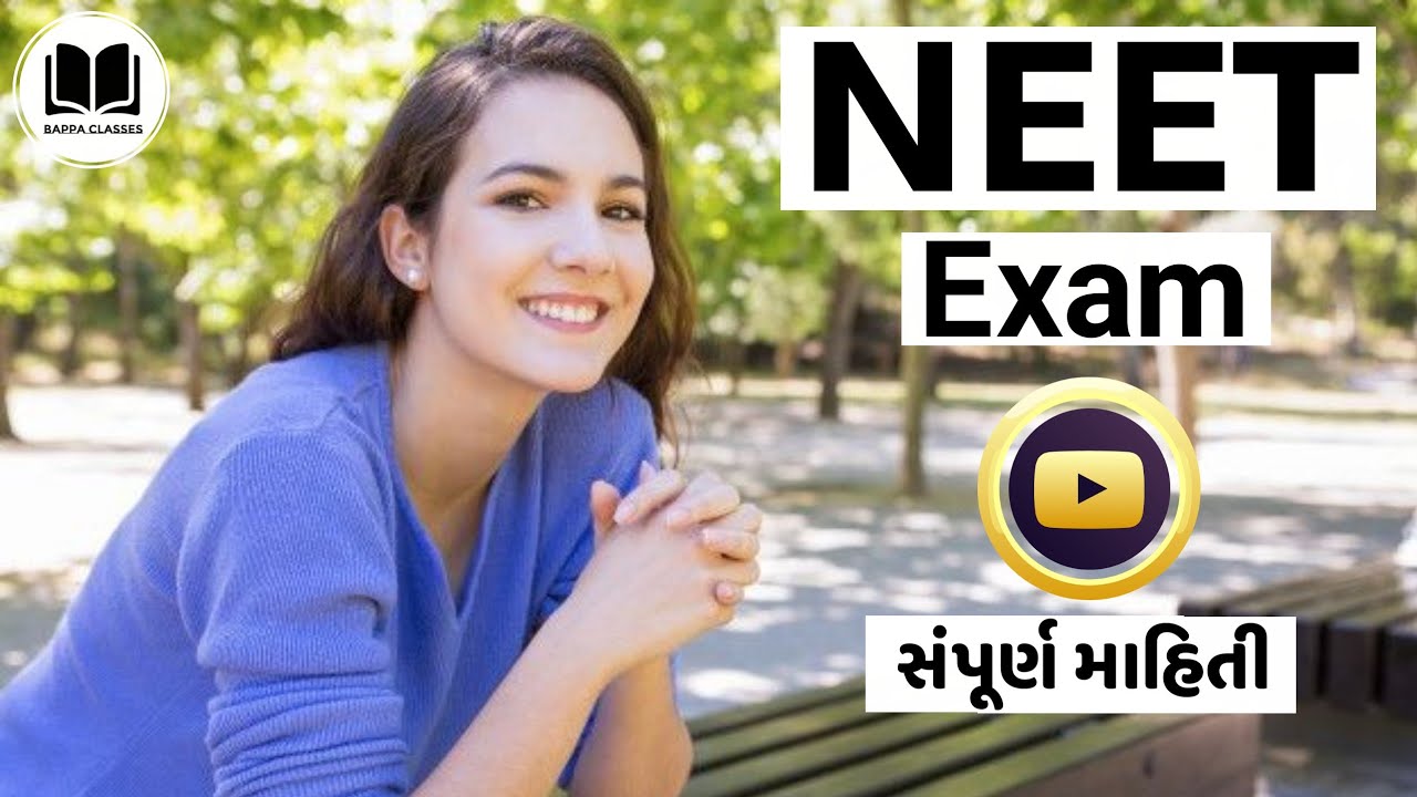 NEET Exam Full Information in Gujarati