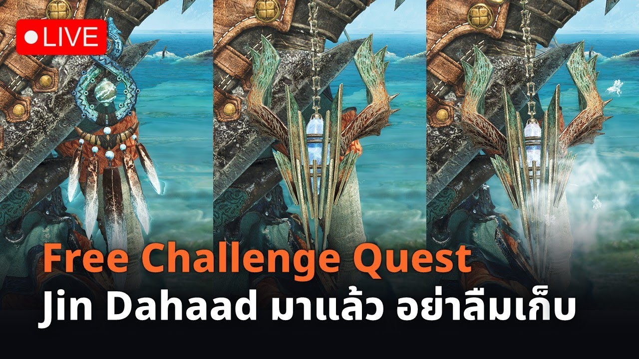 คุยไปเรื่อย & ช่วยท่านผู้ดู Live - Monster Hunter World/Wilds