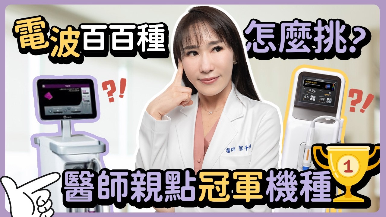 電波拉提到底差在哪？鳳凰電波、十倍電波、矽谷電波...你花的錢真的值得嗎？