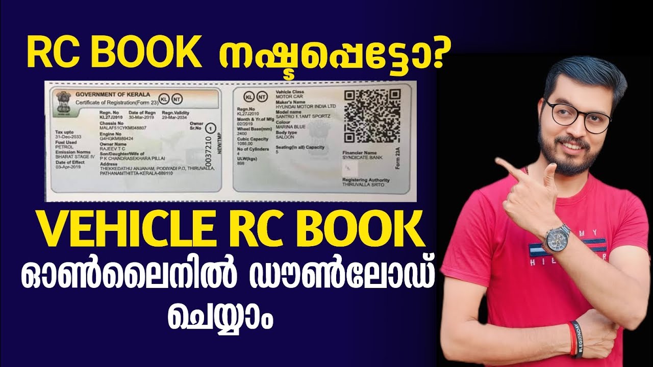How to Download RC Book Online in Kerala | Rc book download Malayalam | daduzcorner
