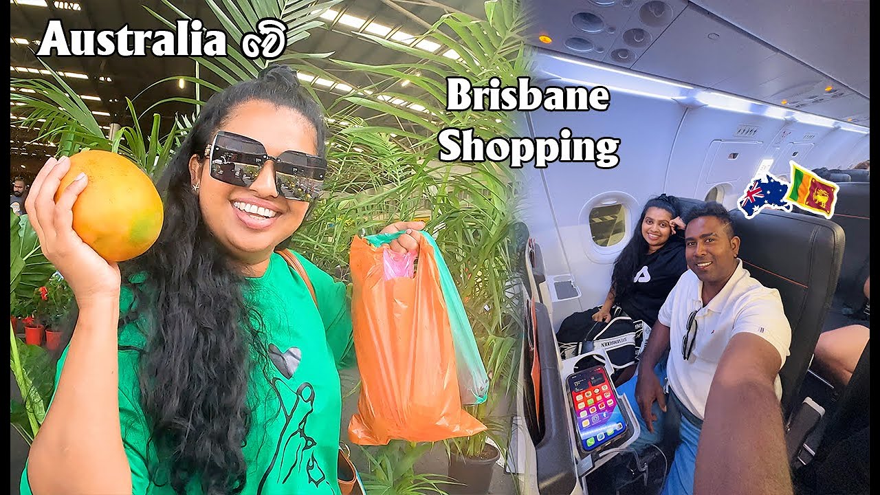 ඕස්ට්‍රේලියාවේ බ්‍රිස්බේන් යනවානම් මෙන්න තැන් || MapPin Travel|Sinhala Vlog Australia