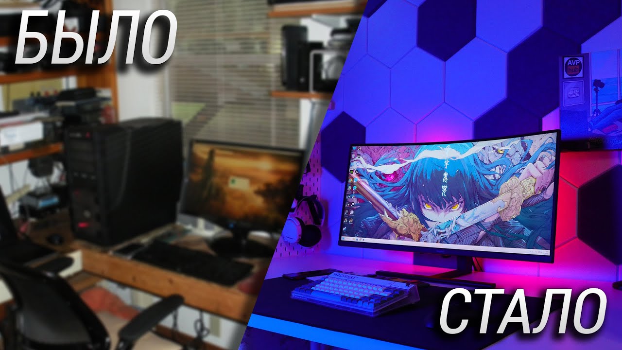 Прокачал игровое место за 5 тысяч рублей! Мой игровой сетап 2023 + рум тур!