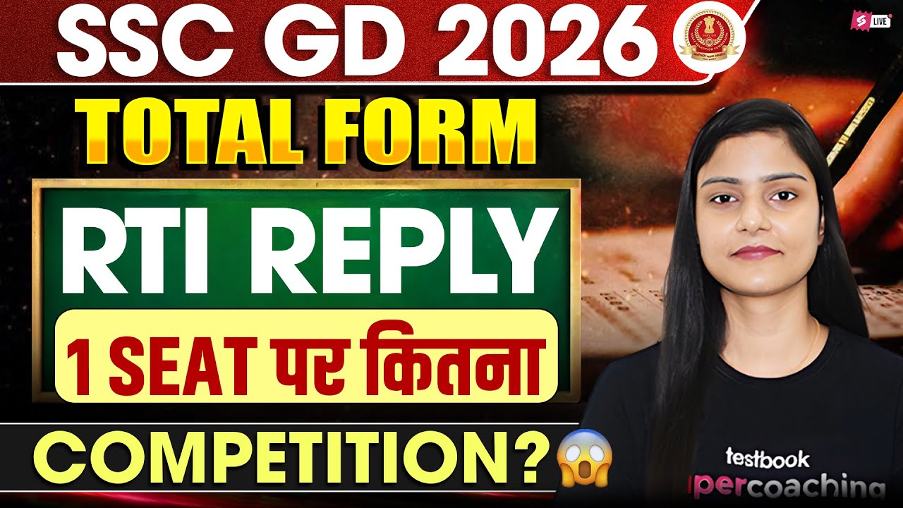 SSC GD Total Form Fill Up 2026 RTI Reply | SSC GD 2026 Total Form Fill Up | SSC GD RTI Reply 2026
