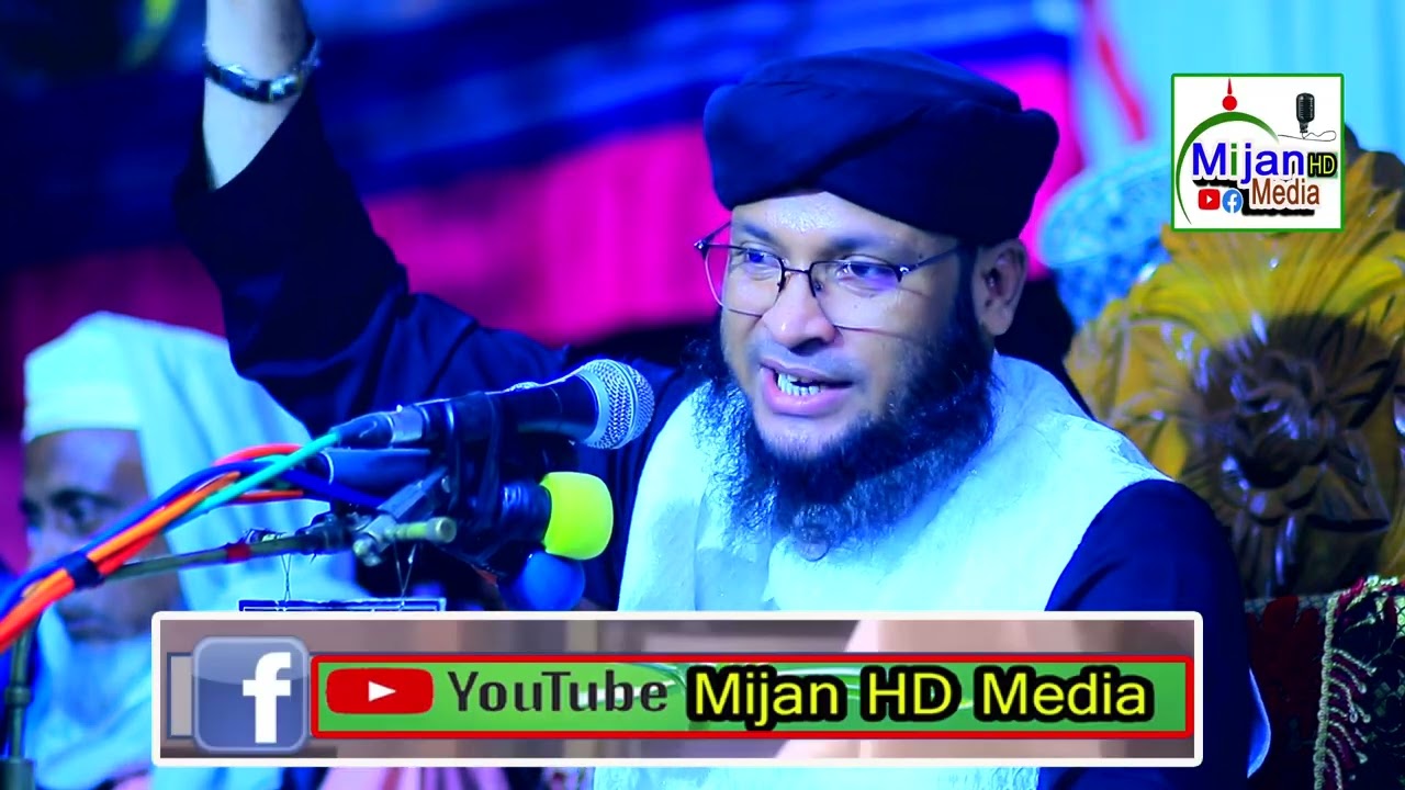 ২০২৬ সালের সেরা কান্নার নতুন ওয়াজ মুফতি মনিরুল ইসলাম চৌধুরী মুরাদ ওয়াজ Monirul Islam Chowdhury Murad