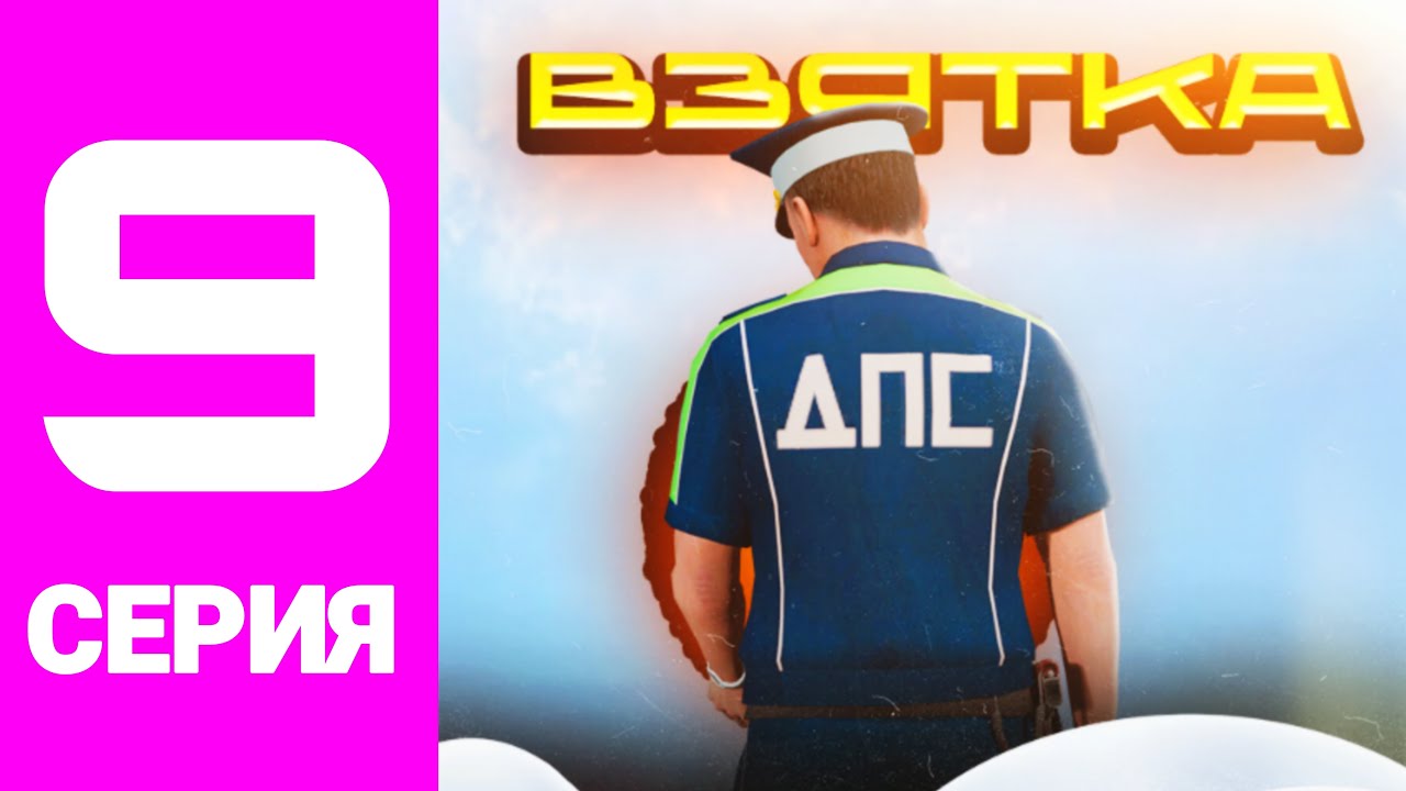 ПУТЬ до ФСБ #9 НА AMAZING ONLINE