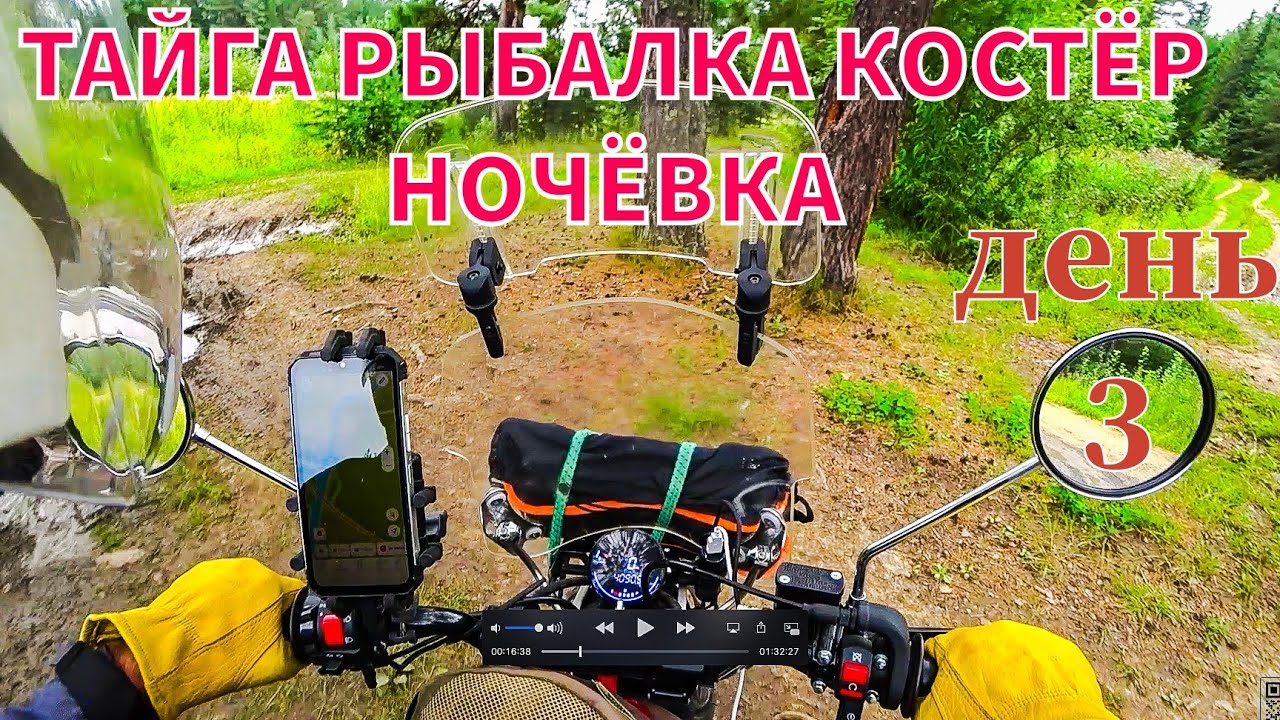 Одиночное мотопутешесвие на мопеде к таёжной реке! Рыбалка с ночёвкой костёр Cross X PRO / X trail