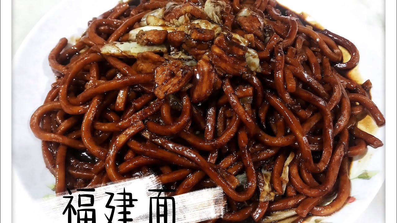 猪油香(福建面)面做法