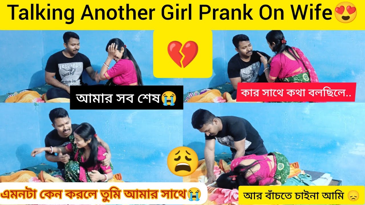 Prank On Wife । Talking To Another Girl Prank On Wife । Prank Gone Wrong । She Left Me 😥