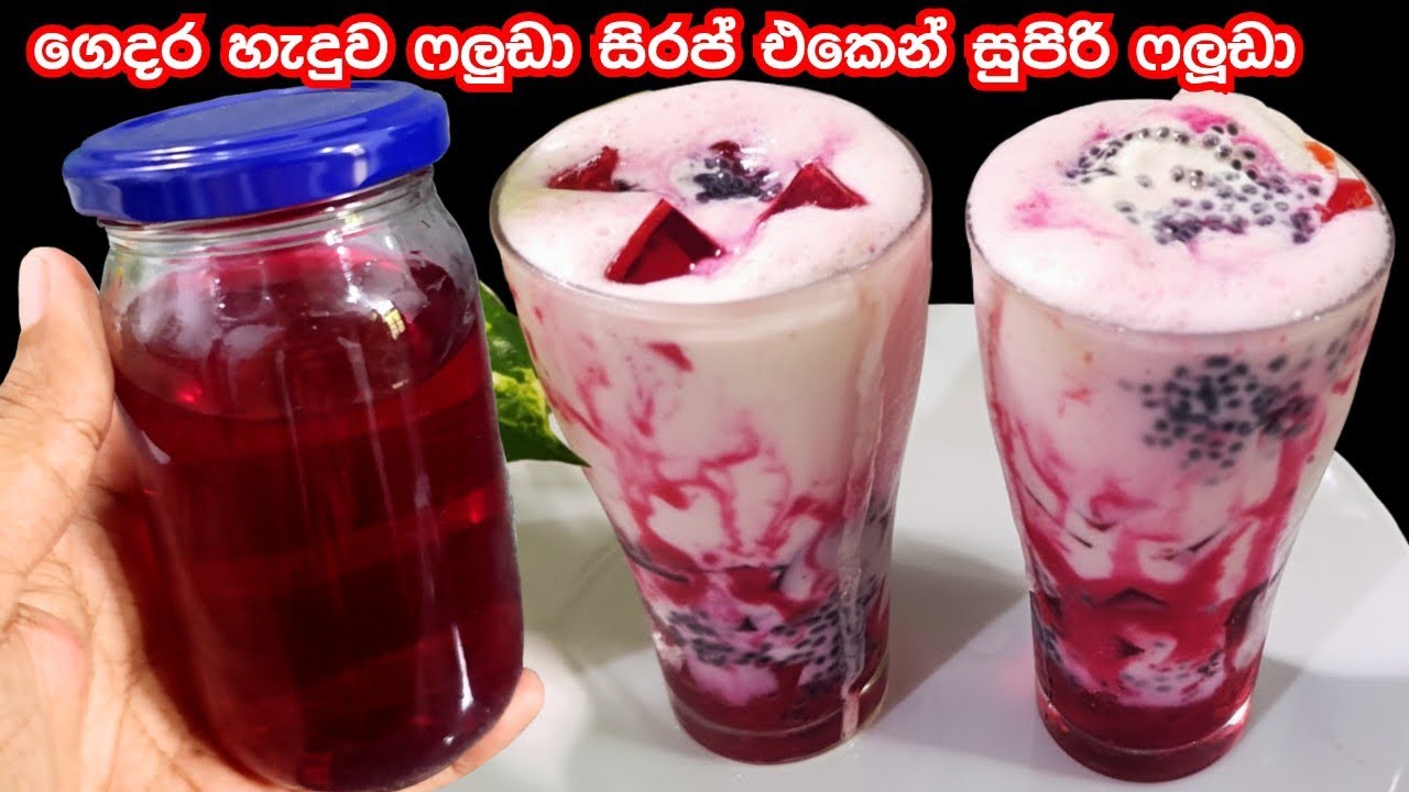 හිතුන ගමන් හදන ෆලූඩා ආයෙ කඩෙන් ඕනෙ නෑ 🤤🍹 | Faluda recipe sinhala | Falooda Recipe