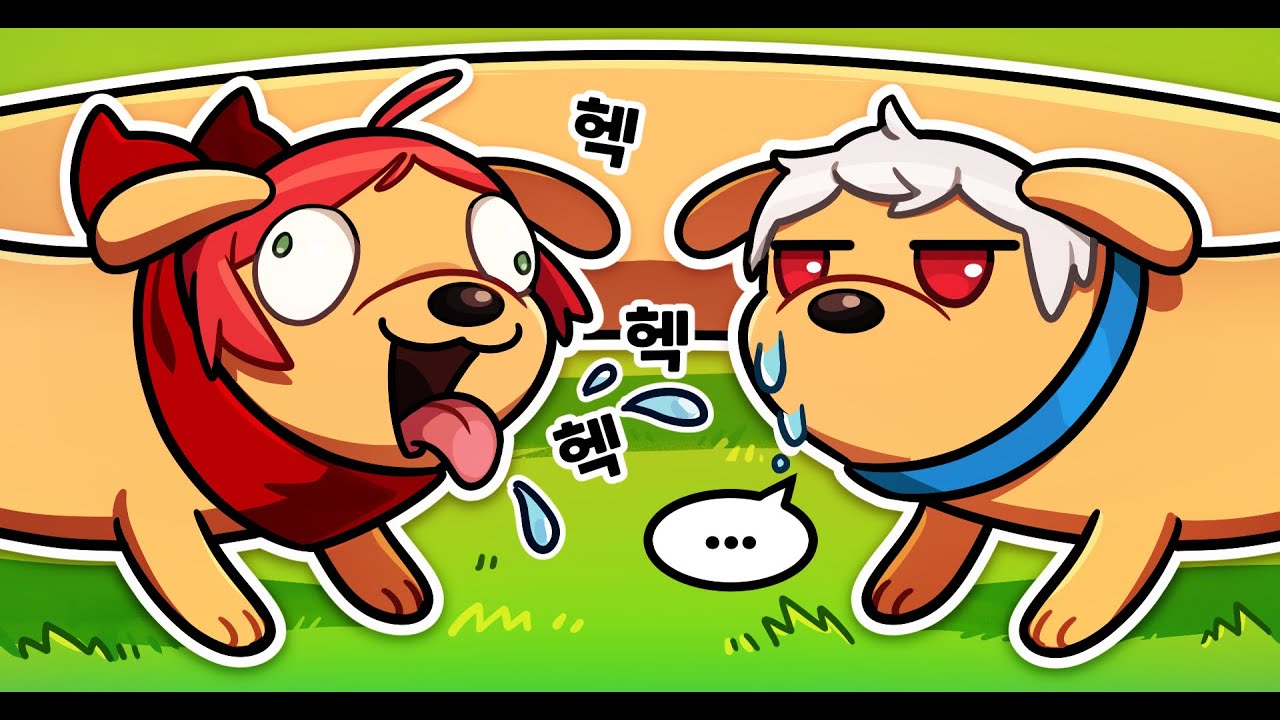 헥 헥 학 헥 헥 학 헥 학 헥 - 포그스