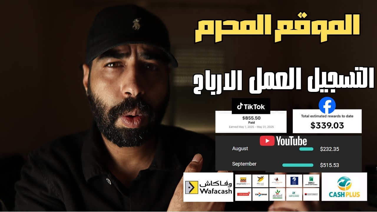 كيفاش تحول النص الى صوت ذكاء اصطناعي بالدارجة المغربية وتربح فلوس