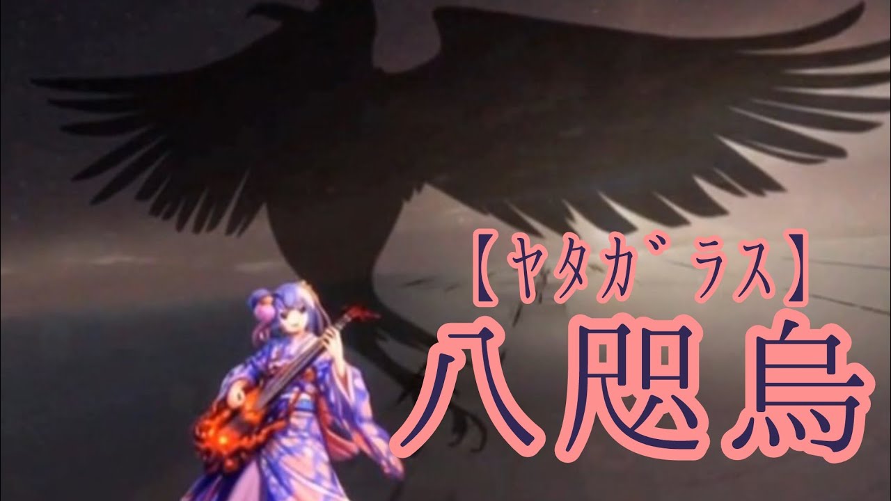 八咫烏【ﾔﾀｶﾞﾗｽ】 歌詞は概要欄へ#music #riam #bgm #オリジナル曲 #ai   #iriamライバーをみつけだせ #フリー 