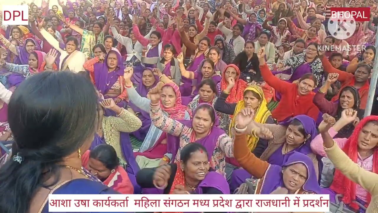 आशा उषा कार्यकर्ता महिला संगठन मध्य प्रदेश द्वारा आज राजधानी भोपाल के अंबेडकर मैदान पर एक बड़ा प्