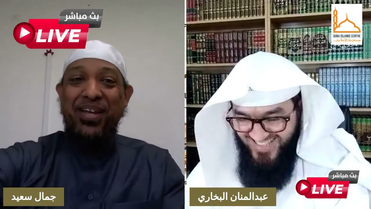 الحلقة 9 من برنامج مع طلاب الشيخ ابن عثيمين رحمه الله مع الشيخ عبد المنان البخاري الجزء 2