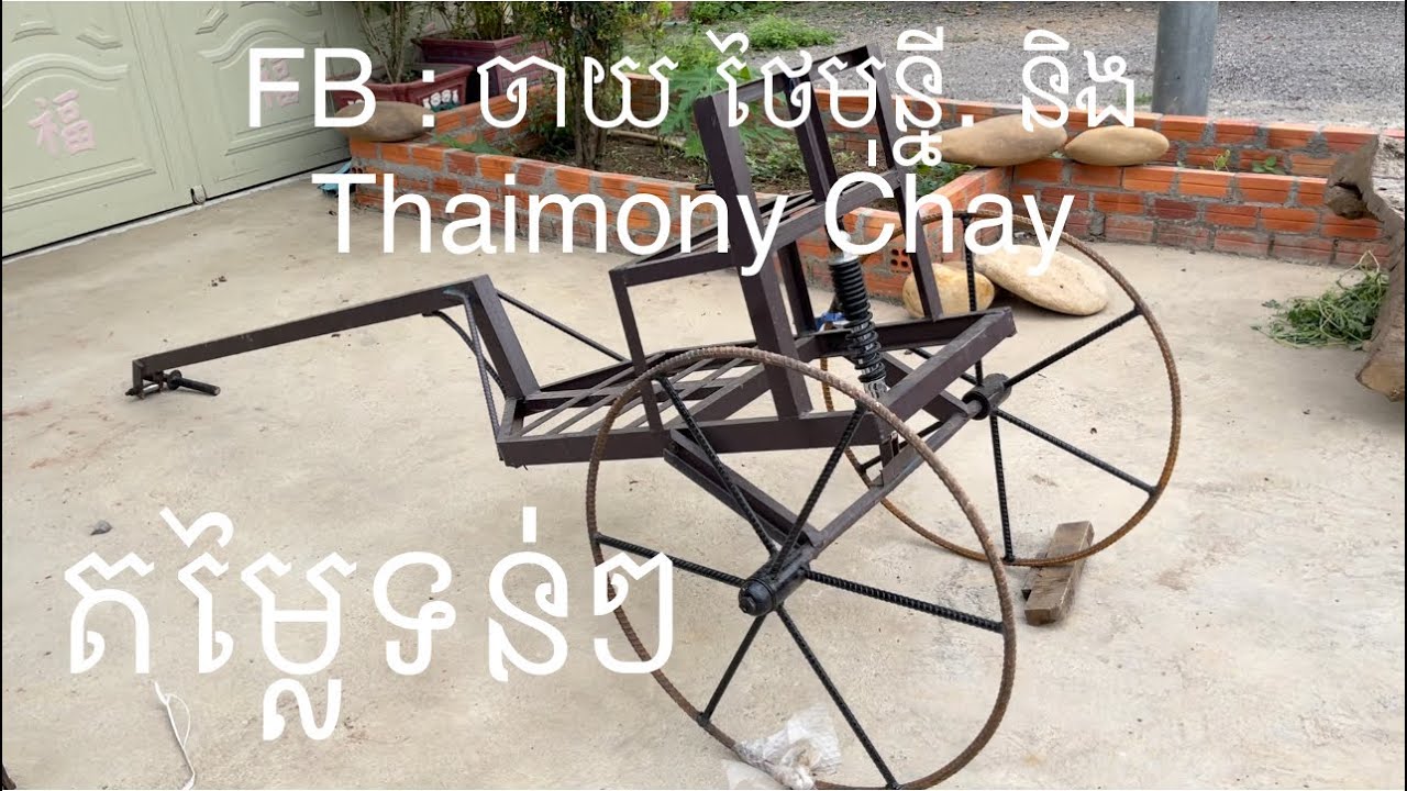 រទះជិះភ្ជួរតម្លៃទន់ៗ0963553913/0883606327