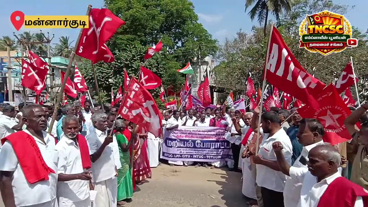 #தொமுசஅனைத்து #தொழிற்சங்கங்களின் அகில #இந்திய பொது #வேலை நிறுத்தம் #தொமுச சட்டங்கள் #lpf #news 