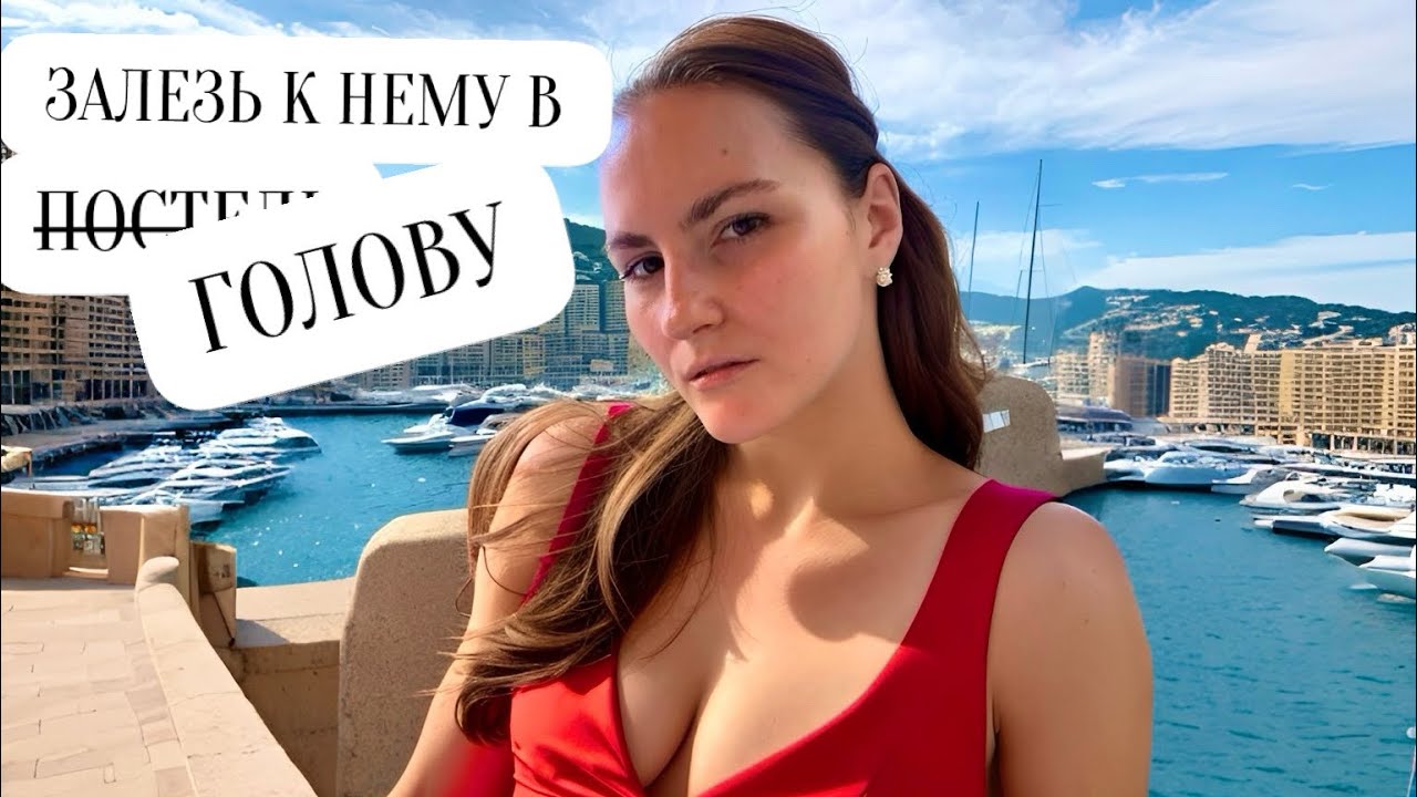 Первое свидание. Знакомство с мужчиной. Как заинтересовать мужчину