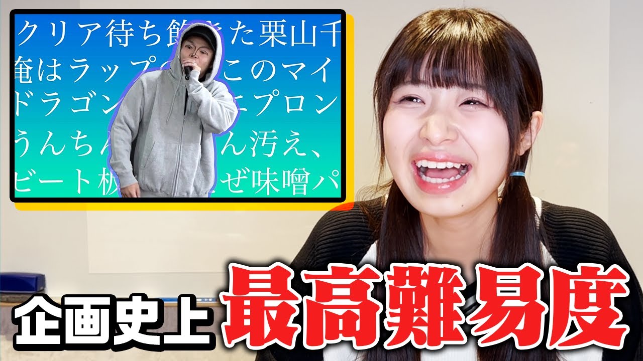現役ラッパーならシバネムのラップ聞き取れる説