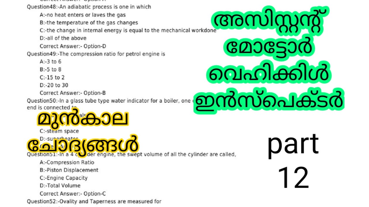 Assistant motor vehicle inspector ||Previous question paper||Kerala psc