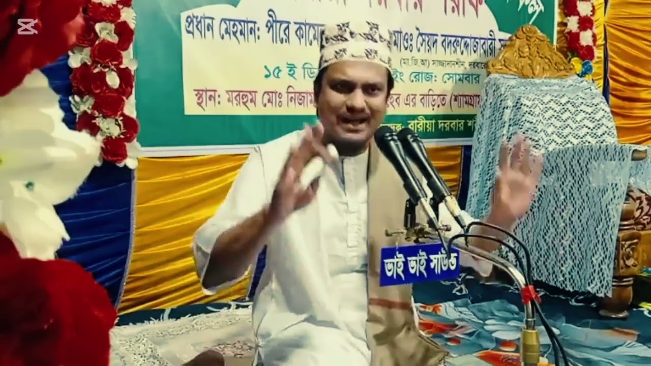 ছৈয়্যদ দস্তগীর বারী (মা,জি,আ)