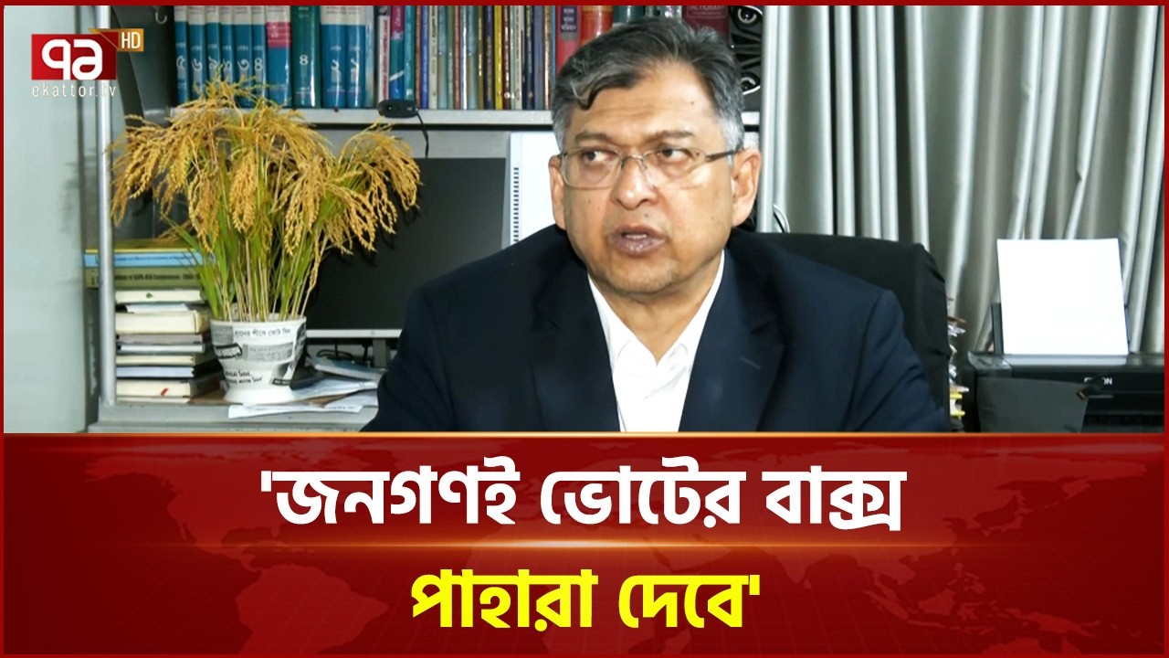 'আমি প্রত্যাশা করি সংসদে একটি শক্তিশালী বিরোধী দল থাকবে' | Salahuddin Ahmed | BNP | Ekattor TV